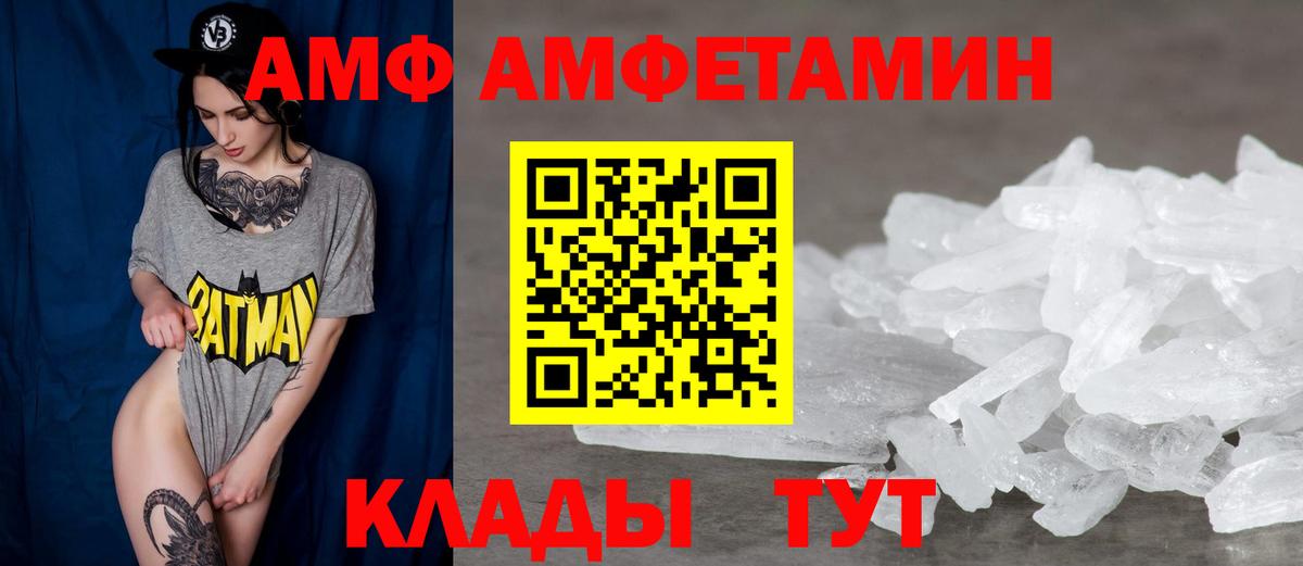 АМФЕТАМИН Розовый  Вход с VPN  АМФЕТАМИН  Кириши 