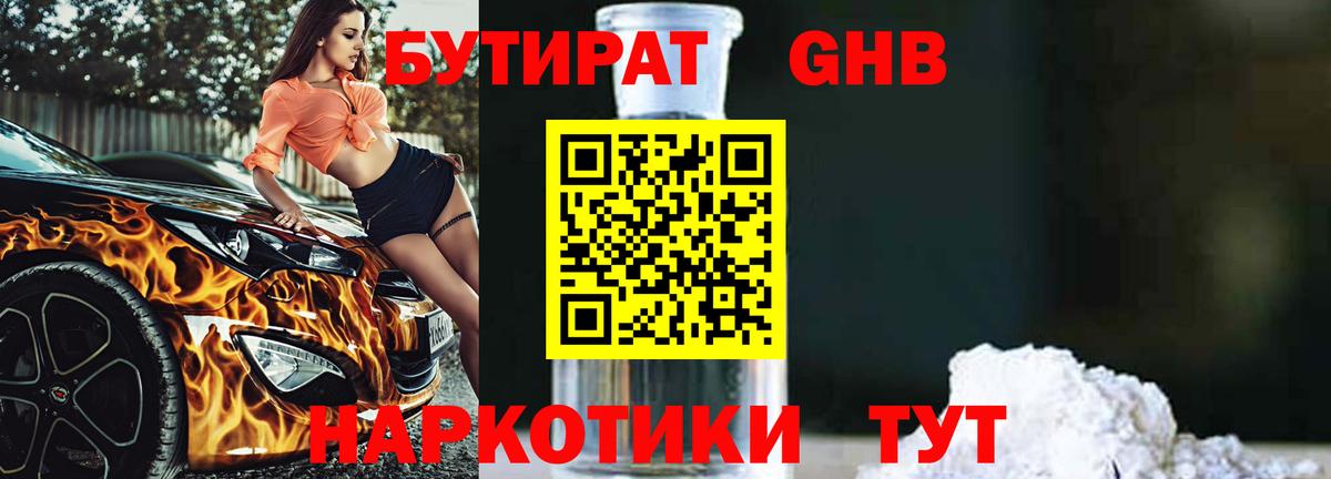 Кириши  БУТИРАТ  Вход с VPN  БУТИРАТ бутик 