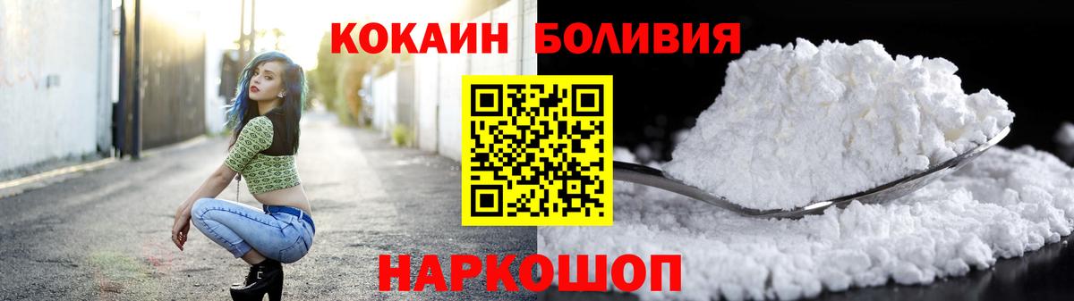 Кокаин Fish Scale Кириши