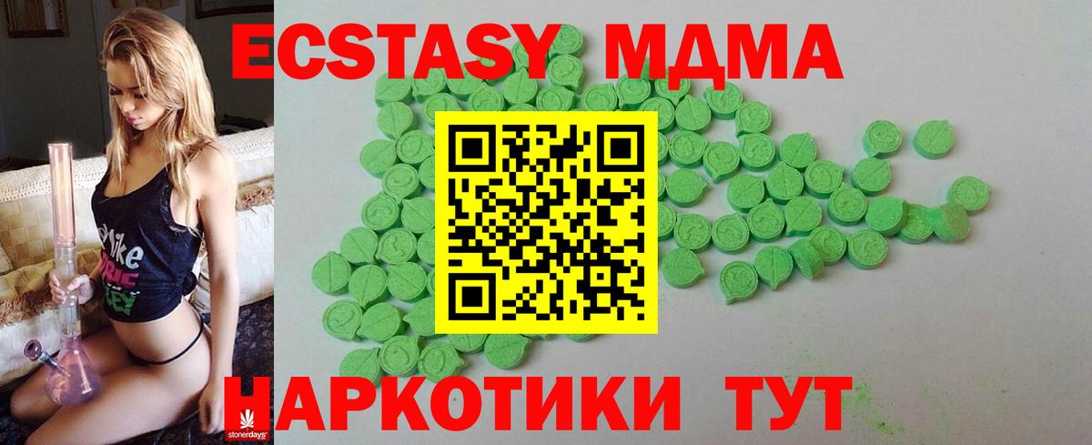 Кириши  как найти закладки  ЭКСТАЗИ  Вход с VPN  Ecstasy 300 mg  ЭКСТАЗИ 250 мг 