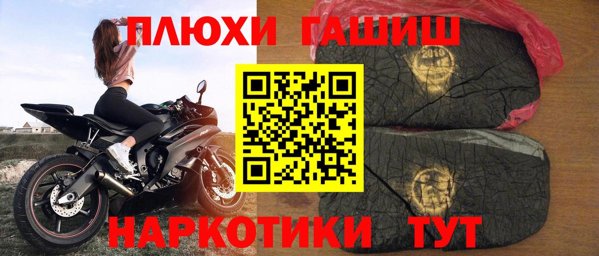 Гашиш гашик  ГАШИШ 40% ТГК  Кириши  Вход с VPN 