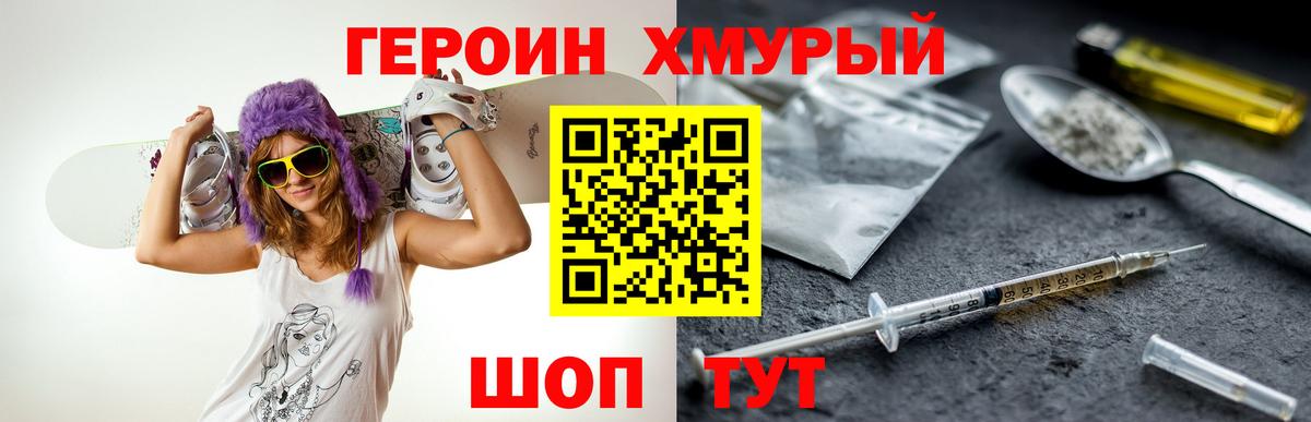 ГЕРОИН герыч  Вход с VPN  ГЕРОИН  Кириши 