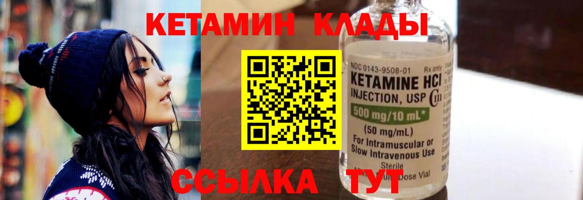 КЕТАМИН VHQ  Вход с VPN  Кириши  нарко площадка как зайти  КЕТАМИН ketamine 