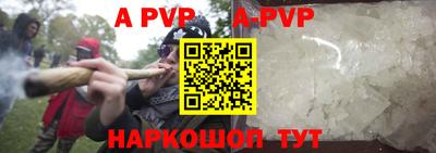 Альфа ПВП Краснокаменск