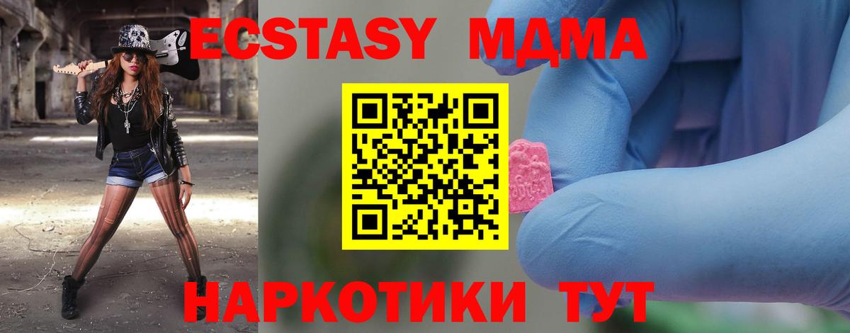 МДМА Molly  МДМА VHQ  Вход с VPN  МДМА  Кириши 