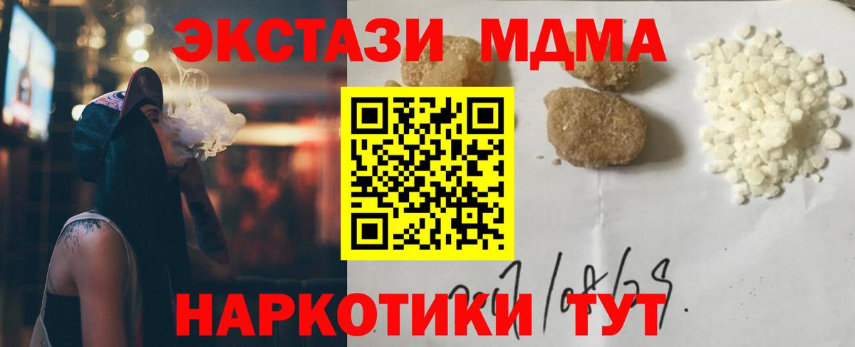 МДМА crystal Кириши