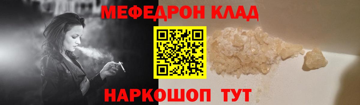 МЕФ мука  Вход с VPN  МЕФ  Кириши  МЯУ-МЯУ 4 MMC 