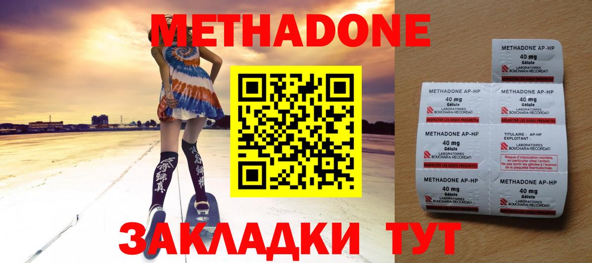 Кириши  Метадон VHQ  Метадон кристалл  Вход с VPN 