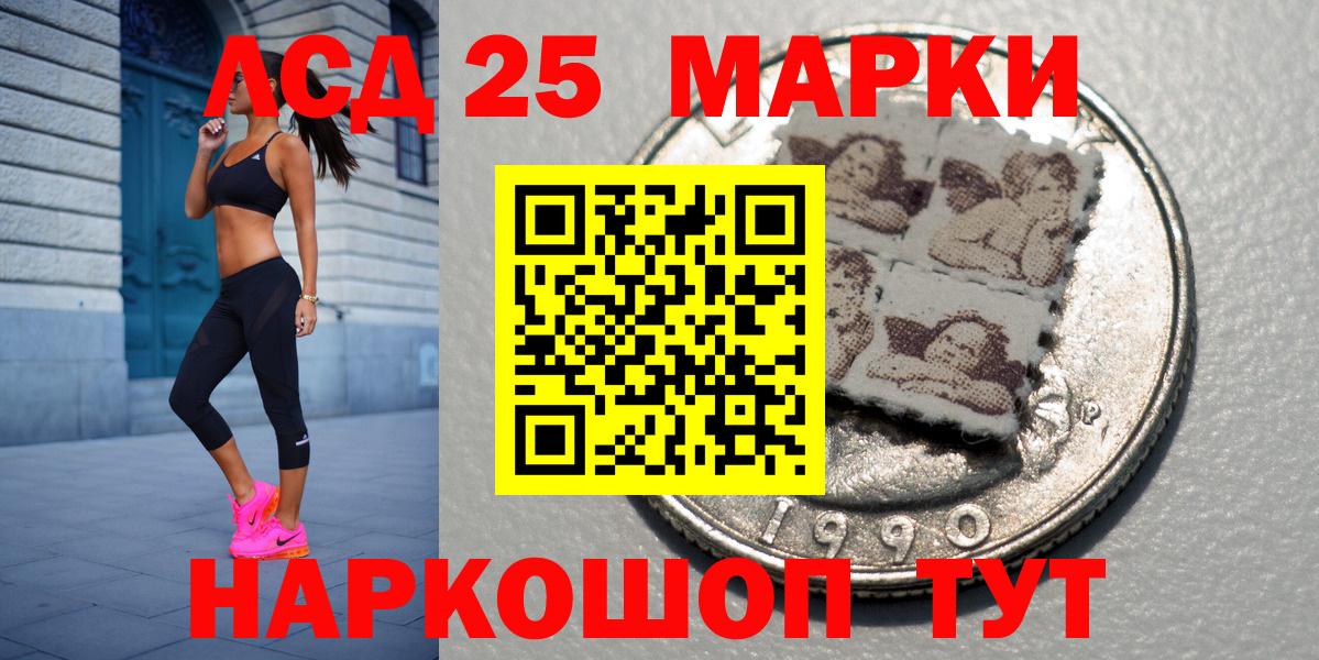 Наркотические марки 1500мкг Кириши