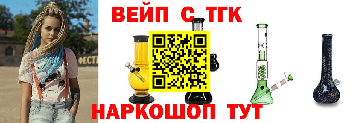 Дистиллят ТГК вейп с тгк  Вход с VPN  Кириши 
