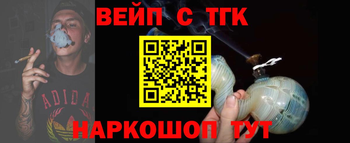 ТГК THC oil Кириши